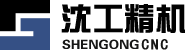 Wuxi Shengong Precision CNC Machine Tool Co., Ltd. logo